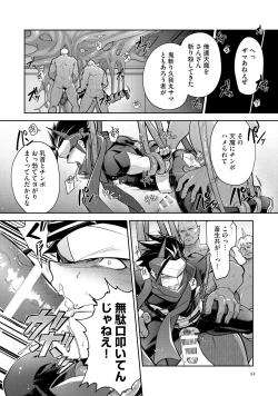 Page 48 of Haiboku Eiyuu, Ryoujoku