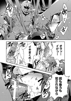 Page 52 of Haiboku Eiyuu, Ryoujoku