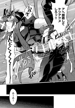 Page 53 of Haiboku Eiyuu, Ryoujoku