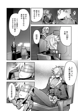 Page 56 of Haiboku Eiyuu, Ryoujoku