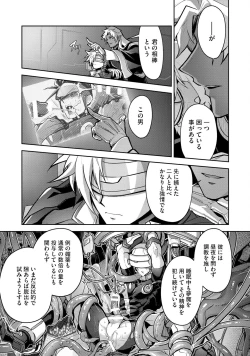 Page 59 of Haiboku Eiyuu, Ryoujoku