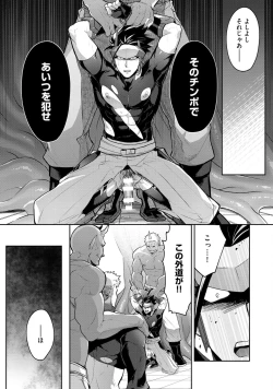 Page 63 of Haiboku Eiyuu, Ryoujoku