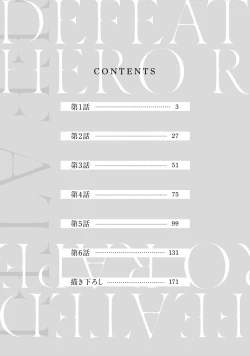 Page 6 of Haiboku Eiyuu, Ryoujoku