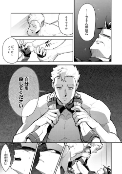 Page 81 of Haiboku Eiyuu, Ryoujoku