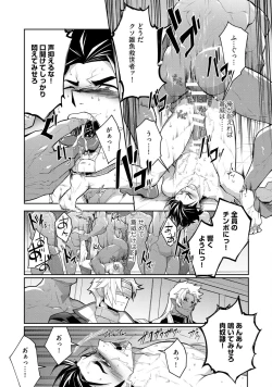 Page 89 of Haiboku Eiyuu, Ryoujoku