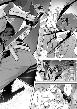 Page 8 of Haiboku Eiyuu, Ryoujoku