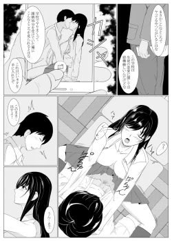 Page 5 of Kare wa Shiranai Yogosareta Watashi