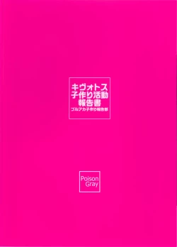 Page 30 of Kivotos Kozukuri Katsudou Houkokusho Ch.2