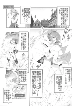Page 5 of Makotoni Zannen desu ga Bouken no Sho 9 wa Kiete Shimaimashita.