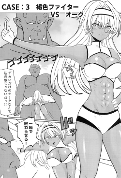 Page 12 of Kankaku Shadan Trap VS Sister-chan