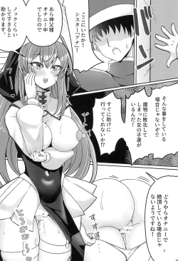 Page 5 of Kankaku Shadan Trap VS Sister-chan
