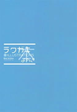 Page 3 of Rakugaki Bon