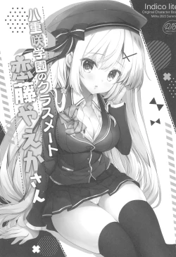 Page 3 of Yaezaki Gakuen no Classmate Koifuji Yaeka-san