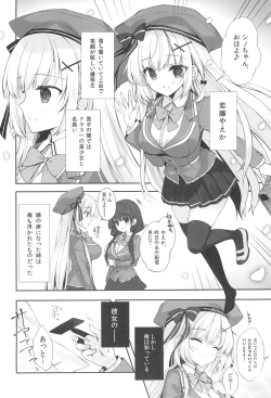 Page 6 of Yaezaki Gakuen no Classmate Koifuji Yaeka-san