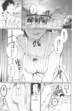Page 7 of Akuma de Maid 3Shikiyoku