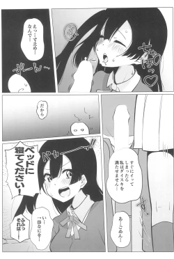 Page 21 of Otonari-san wa School Idol