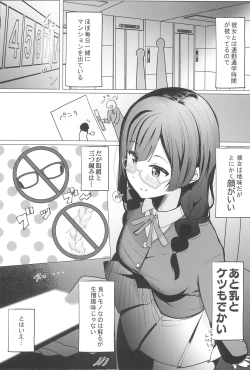 Page 5 of Otonari-san wa School Idol