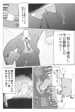 Page 9 of Otonari-san wa School Idol