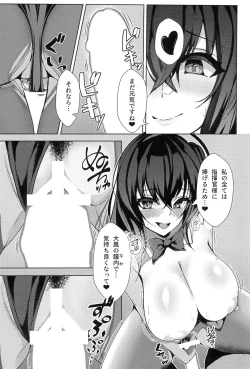 Page 16 of Taihou wa Shikikan-sama o Iyashitai