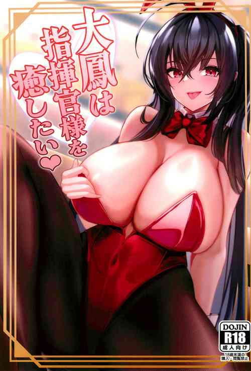 Download Taihou wa Shikikan-sama o Iyashitai