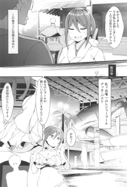 Page 7 of Nyuusai no Gihou