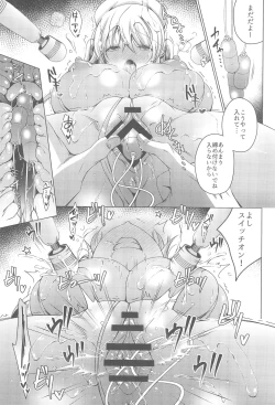 Page 11 of Saa Korekara Tenshi no Oshigoto no Jikan desu!! 3 Hakui no Tenshi Saraka-chan no Nurunuru Lotion Tengoku: Kouhen + Omocha