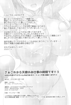 Page 32 of Saa Korekara Tenshi no Oshigoto no Jikan desu!! 3 Hakui no Tenshi Saraka-chan no Nurunuru Lotion Tengoku: Kouhen + Omocha