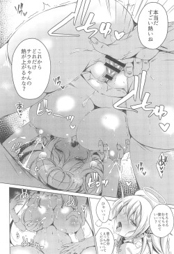 Page 6 of Saa Korekara Tenshi no Oshigoto no Jikan desu!! 3 Hakui no Tenshi Saraka-chan no Nurunuru Lotion Tengoku: Kouhen + Omocha