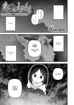 Page 1 of Sei o Ayumu Monotachi | Those who Walk Through Life