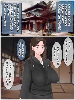 Page 80 of Giri no Haha to Tanetsuke Koubi Seikatsu ~ Kozukuri Shinaito Derarenai Mura de.