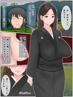 Page 8 of Giri no Haha to Tanetsuke Koubi Seikatsu ~ Kozukuri Shinaito Derarenai Mura de.