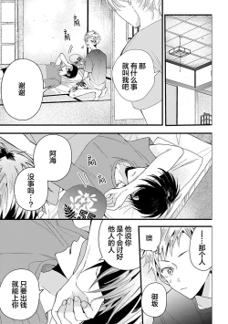 Page 101 of Ore Senyou AV Danyuu-kun | 我的专用AV男优