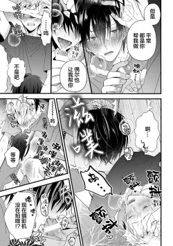 Page 105 of Ore Senyou AV Danyuu-kun | 我的专用AV男优