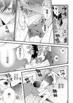 Page 107 of Ore Senyou AV Danyuu-kun | 我的专用AV男优