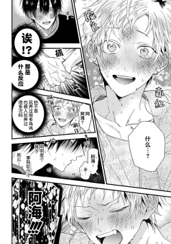 Page 130 of Ore Senyou AV Danyuu-kun | 我的专用AV男优