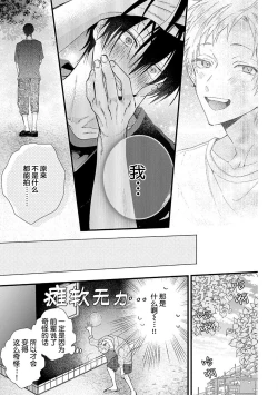 Page 133 of Ore Senyou AV Danyuu-kun | 我的专用AV男优