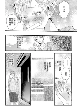Page 134 of Ore Senyou AV Danyuu-kun | 我的专用AV男优