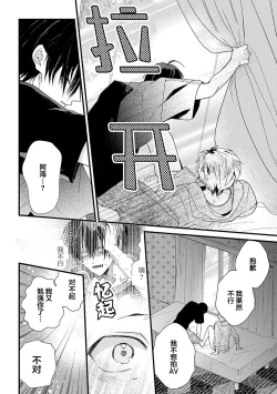 Page 146 of Ore Senyou AV Danyuu-kun | 我的专用AV男优