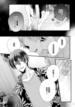Page 151 of Ore Senyou AV Danyuu-kun | 我的专用AV男优