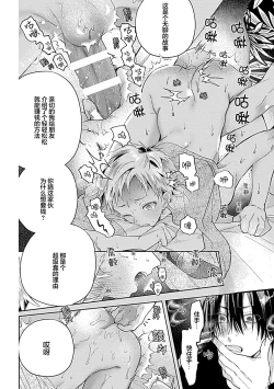 Page 158 of Ore Senyou AV Danyuu-kun | 我的专用AV男优