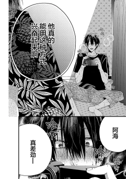 Page 162 of Ore Senyou AV Danyuu-kun | 我的专用AV男优