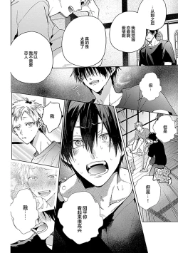Page 168 of Ore Senyou AV Danyuu-kun | 我的专用AV男优