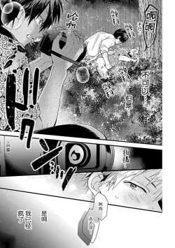 Page 16 of Ore Senyou AV Danyuu-kun | 我的专用AV男优