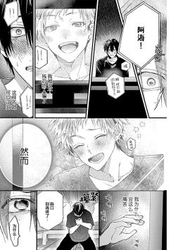 Page 175 of Ore Senyou AV Danyuu-kun | 我的专用AV男优