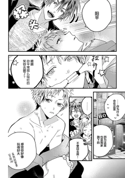 Page 178 of Ore Senyou AV Danyuu-kun | 我的专用AV男优
