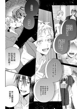 Page 182 of Ore Senyou AV Danyuu-kun | 我的专用AV男优