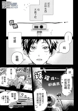 Page 191 of Ore Senyou AV Danyuu-kun | 我的专用AV男优