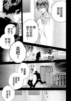 Page 195 of Ore Senyou AV Danyuu-kun | 我的专用AV男优