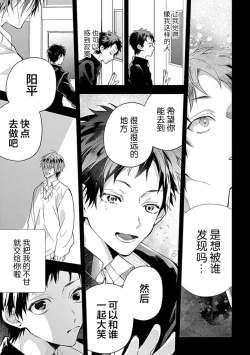 Page 197 of Ore Senyou AV Danyuu-kun | 我的专用AV男优