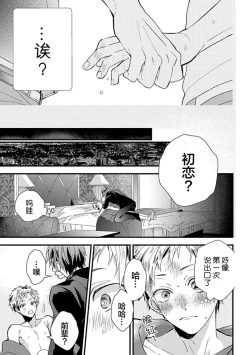 Page 203 of Ore Senyou AV Danyuu-kun | 我的专用AV男优